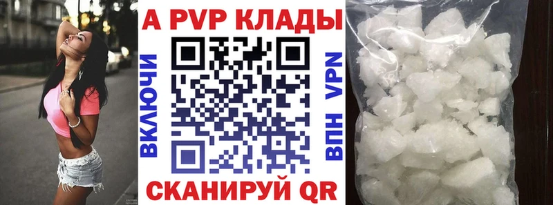 Alfa_PVP кристаллы  MEGA вход  Верхний Уфалей 