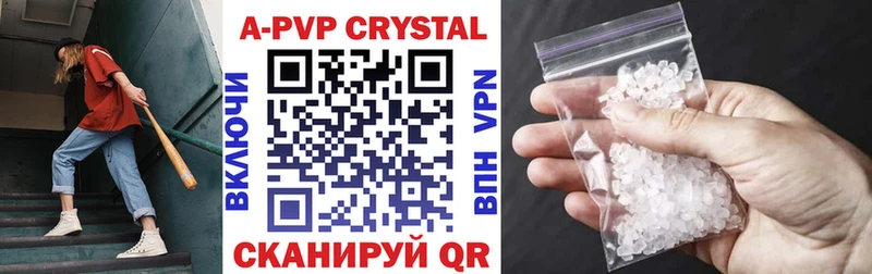A-PVP мука Верхний Уфалей