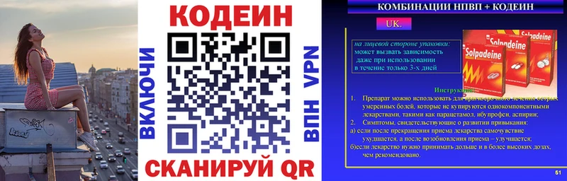 Кодеиновый сироп Lean Purple Drank Верхний Уфалей