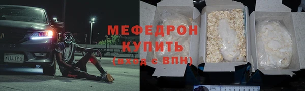 мефедрон VHQ Беломорск
