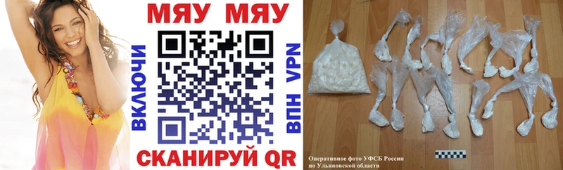 цена   Верхний Уфалей  Меф мука 